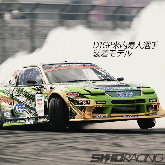 S14 S15 ��Ω�� �ֹ�Ĵ 1��ʬ ����32��Ĵ�� �ԥ����åѡ��ޥ���� �䶯 �����С�Ĵ�� skidracing �����åɥ졼����