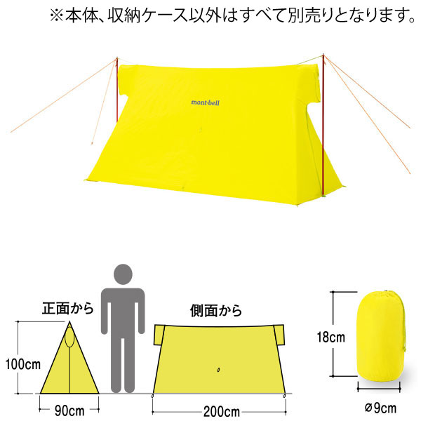 MONT BELL モンベル LIGHT ZELT ライトツェルトアウトドア キャンプ トレッキング