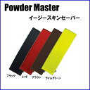 23-24 PowderMaster パウダーマスター Easy Skin Saver イージースキンセイバー バックカントリー クライミングスキン 早期予約