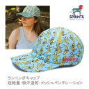 sprints キャップ ランニングキャップ O.G.Hats オージーハット BANANAS HAT トレラン スカイランニングアウトドア キャンプ トレッキング マリンスポーツ ウォータースポーツ