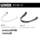 uvex ExbNX invictus chin guard 569401