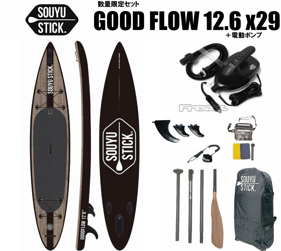 SUP スタンドアップパドルボード サップ SOUYU STICK ソウユースティック GOODFLOW 12'6" 本体・パドル・リーシュセット！ インフレータブルSUP 2022モデル マリンスポーツ ウォータースポーツ