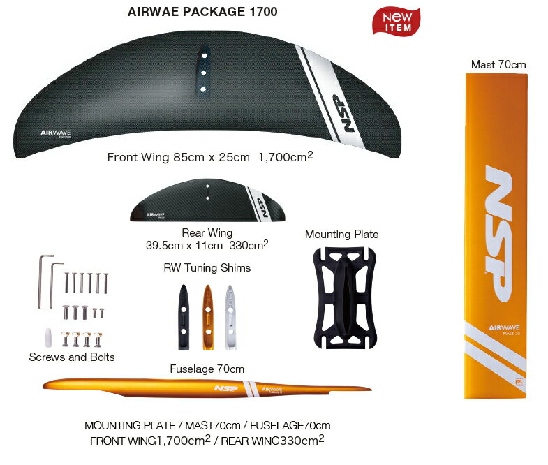 WING FOIL ウイングフォイル NSP エヌエスピー AIR WAVE 1700PKG マリンスポーツ ウォータースポーツ