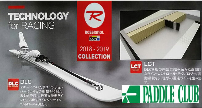 18-19ROSSIGNOLロシニョールHEROMASTERDLC(R22DLCPlate)+SPX15Rockerflex金具セット
