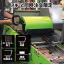 スタンダードNEWチューンナップ ※スキーと同時注文の場合のみ注文可、持込スキーの注文は受け付けていません