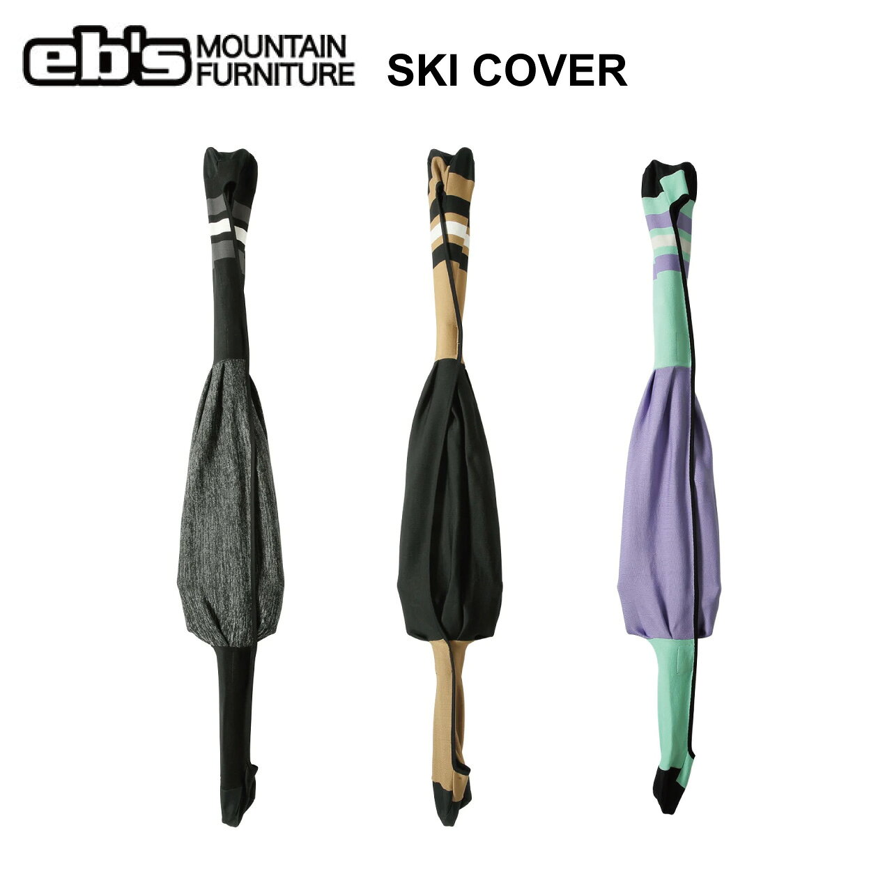 25-26 eb's エビス SKI COVER スキーカバー スキーケース ニット 吸水性 軽量 165-195cm アクセサリー ウインタースポーツ おしゃれ スキー フリーライド ゲレンデ パーク 国内正規品 送料無料 4500306