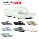 ウーフォス OOFOS OOriginal ウーオリジナル リカバリーサンダル ユニセックス メンズ レディース トングサンダル ヨガ サップ トレラン マラソン 正規品 送料無料