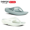 ウーフォス OOFOS OOriginal Limited ウーオリジナル リミテッド リカバリーサンダル ユニセックス メンズ レディース トングサンダル ス...