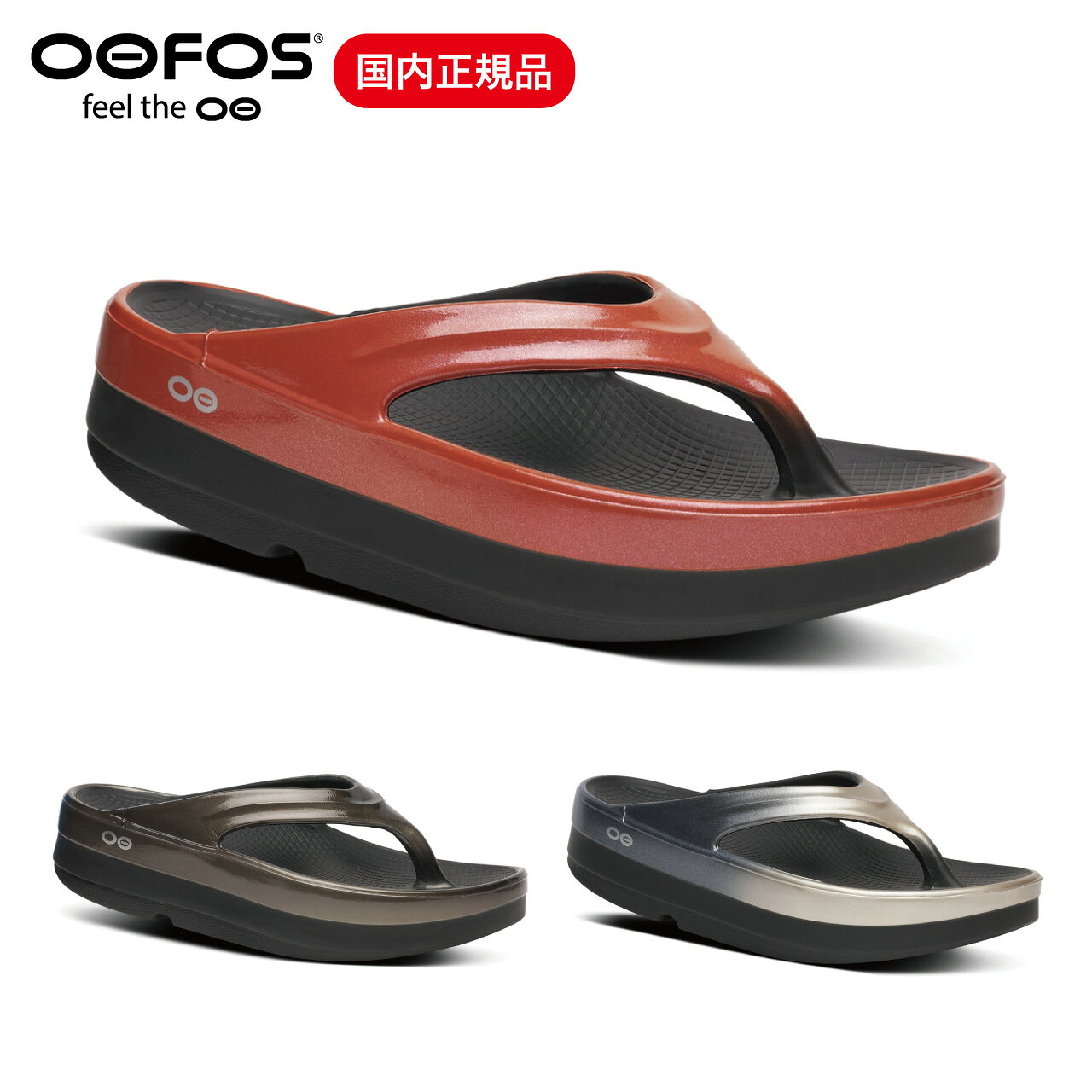 OOFOS ウーフォス Oomega LUXE ウーメガ ルクス 厚底サンダル リカバリーサンダル レディース トングサンダル サップ トレラン マラソン ビーチ 正規品 送料無料