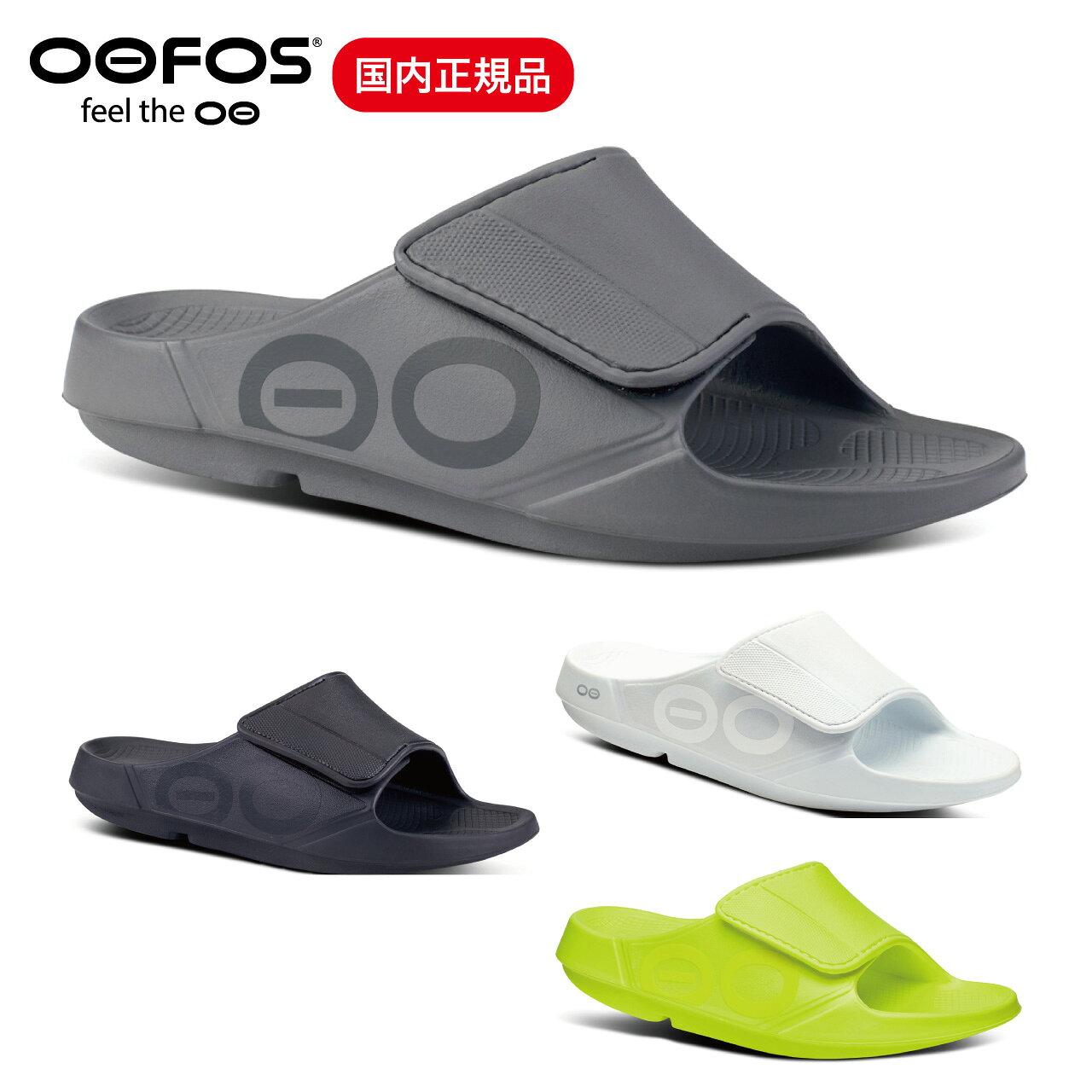 楽天市場】oofos ooahh sport flexの通販