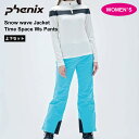 フェニックス PHENIX フェニックス Snow wave Jacket_Time Space Ws Pants LEGACY スキー ウェア アウター ジャケット パンツ 上下セット レディース 女性 伸縮性 耐久性 防水性 保温性 ESW23OT64 ESW23OB61 正規品 送料無料