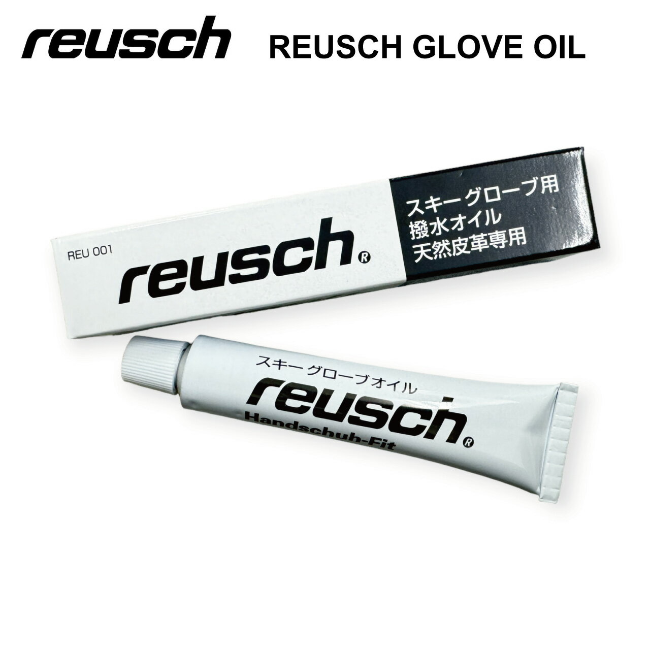 REUSCH ロイッシュ GLOVE OIL グローブオイル レザー用 保革オイル 天然皮革用 防水オイル スキー スノーボード 手袋 グローブ 必需品 国内正規品