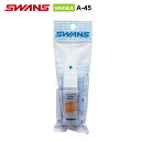 SWANS A-45 デミストセットクロス付き くもり止めスプレー スノーゴーグル ダートゴーグル サバイバルゲーム ゴーグル 国内正規品