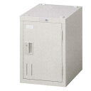 オフィス・店舗向け ロッカー ニューグレー 1人用ロッカー(シリンダー錠タイプ) COM-SHG1A