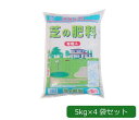 あかぎ園芸 芝の肥料 有機入り 5kg×4袋 1740511