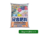 あかぎ園芸 天然有機入り 配合肥料(チッソ8・リン酸7・カリ5) 5kg×4袋 1710511