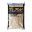 マツモト産業 表土被覆材 防草サンド 15kg×2袋