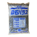 マツモト産業 砕石バラス 大粒(10〜20mm)内外 18kg×2袋 小粒(5〜10mm)内外 18kg×2袋