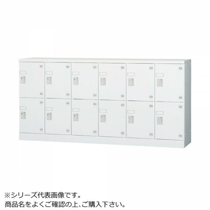 会社などの更衣室におすすめの多人数用ロッカーです。※お届けは車上渡しとなります。搬入は別途料金がかかりますので、お問い合わせください。※時間指定及び日曜日・祝日の配達は承っておりません。※北海道・沖縄・離島は別途運賃がかかります。※北海道と山口県へのお届けは法人に限らせていただきます。※受注生産品のため、キャンセル・変更・返品は出来ませんので、十分ご確認のうえ、ご注文ください。※非常検索キーは別売です。※受注生産品のため、キャンセル・変更・返品は出来ませんので、十分ご確認のうえ、ご注文ください。サイズ寸法:W1800×D380×H880mm、ボックス内寸法:W260×D345×H370mm個装サイズ：181.0×39.0×89.0cm重量47.9kg個装重量：48900g素材・材質本体:スチール(紛体塗装)扉:スチール(メラミン焼付塗装)仕様スチール棚付名刺カード寸法:W67.5×H33.5mm生産国日本fk094igrjs