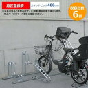 ダイケン　自転車ラック　サイクルスタンド　CS-G6　6台用