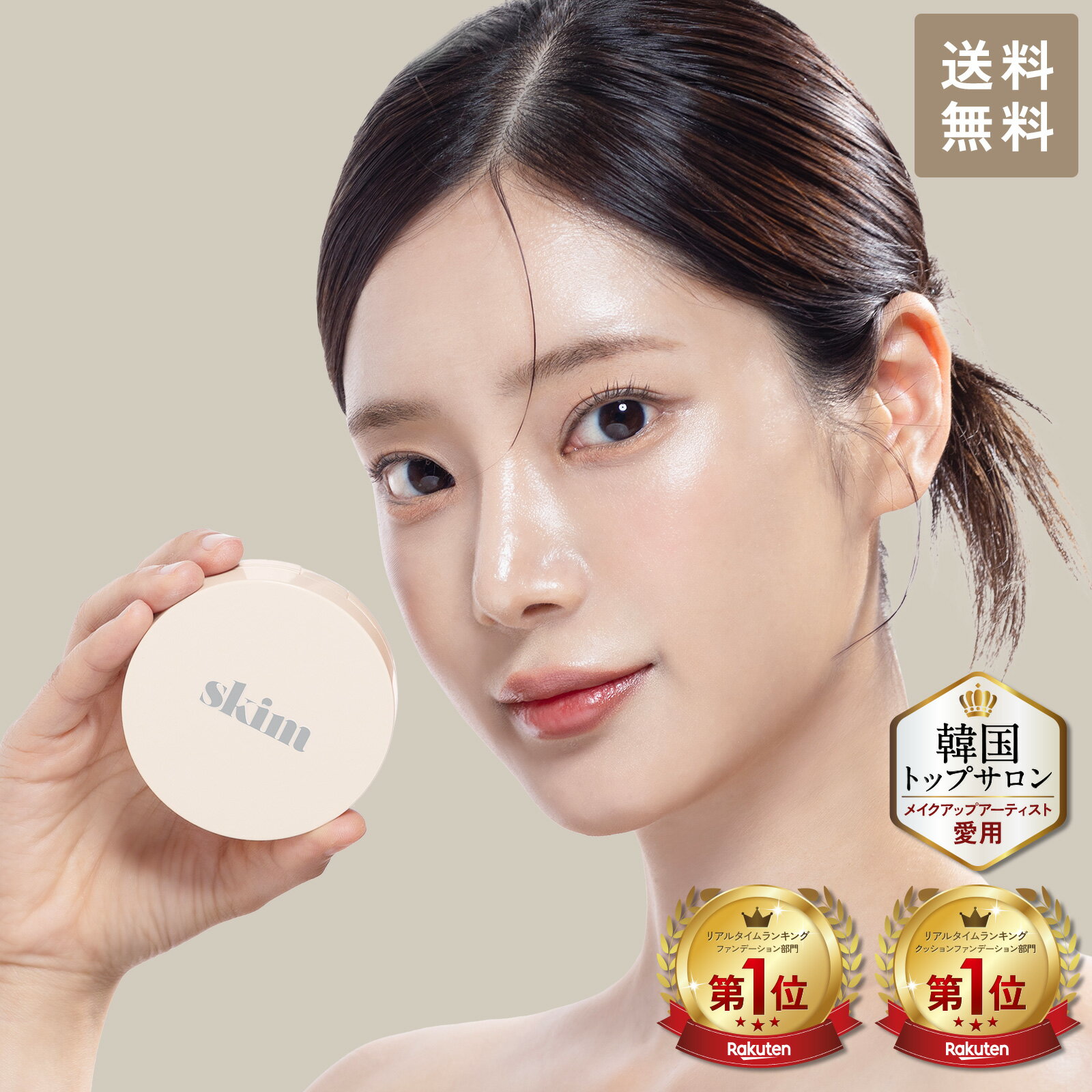 skim(スキム) ルポクッションファンデーション［ 韓国 高保湿 クッションファンデ ファンデーション 薄付き 崩れにくい 敏感肌 乾燥肌 しみ シワ 毛穴 シカ CICA ナイアシンアミド 潤い SPF50PA+++］