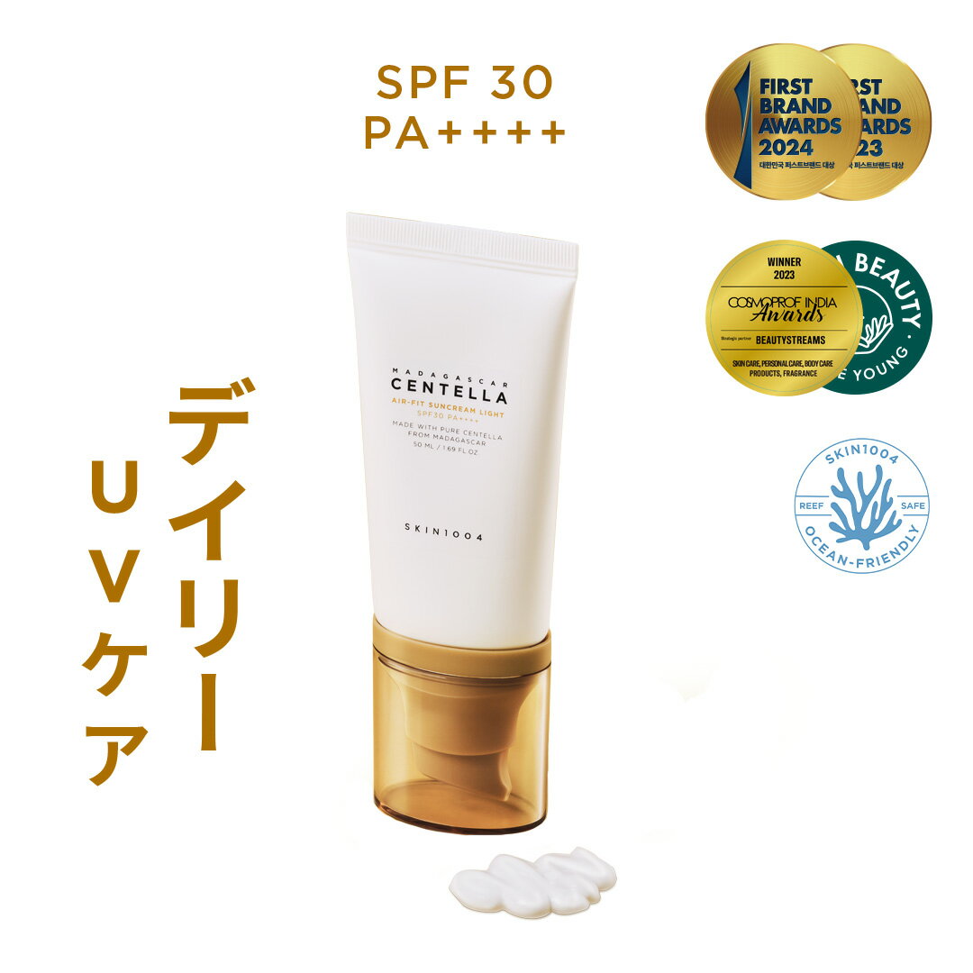 【20%OFFクーポンあり! ★ センテラ エアフィット サンクリーム ライト 50mL 】 日焼け止め UV 紫外線 敏感肌 UVケア くすみ 化粧下地 SKIN1004