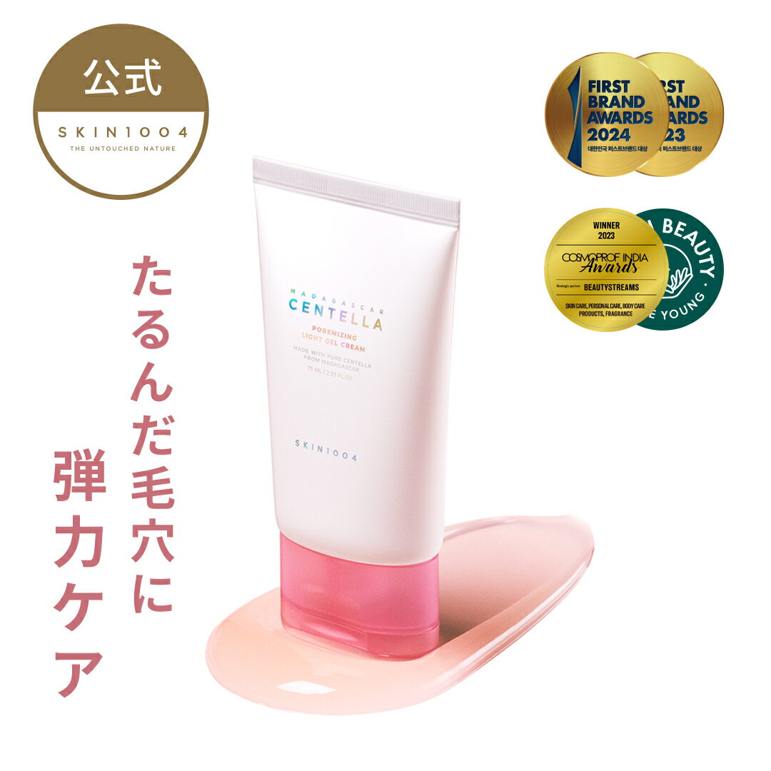 【ポアマイジング ライト ジェル クリーム 75ml】 毛穴引き締め 顔 韓? コスメ ジェル クリ