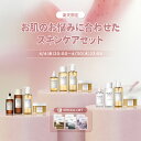 【5/1限定★エントリーで最大100%Pバック】【楽天限定】★送料無料お肌の悩みに合わせたスキンケアセット★SKIN1004 美容液 スキンケア 韓国コスメ ア...