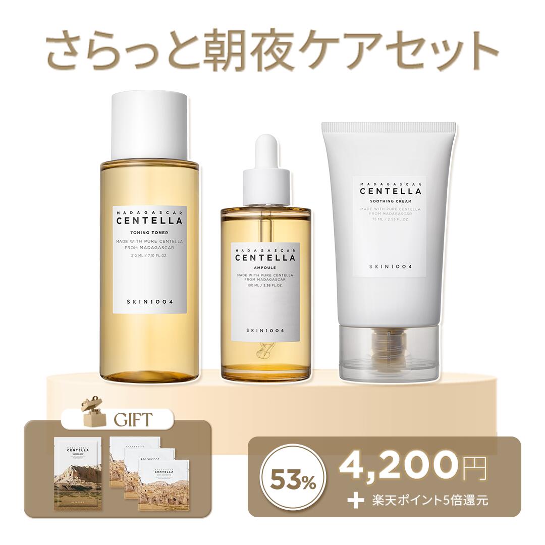 【さらっと朝夜ケアセット】★=送料無料★楽天限定★保湿 顔 美容液 韓国 コスメ スキンケア クリーム パッド マスクパックのサムネイル