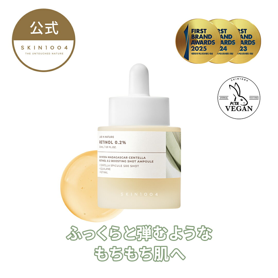 【LAB IN NATURE】レチノール 0.2 ブースティングショット アンプル 30mlのサムネイル