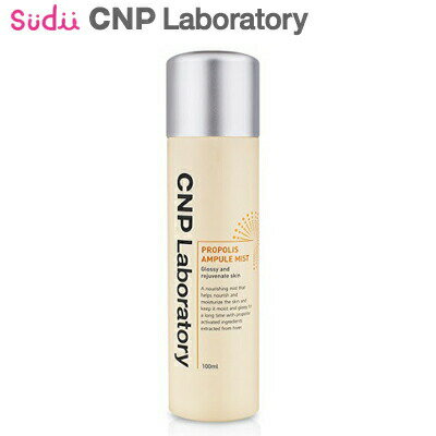 送料無料 1本 CNP ミスト プロポリス アンプル 100ml CNP laboratory Pr ...