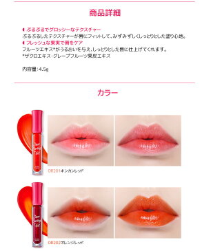 【おまけ付き】エチュードハウス ディアダーリン ウオーター ジェル ティント ETUDE HOUSE Deer Darling Water Gel Tint 4.5g 9色 韓国コスメ ティント 韓国コスメ