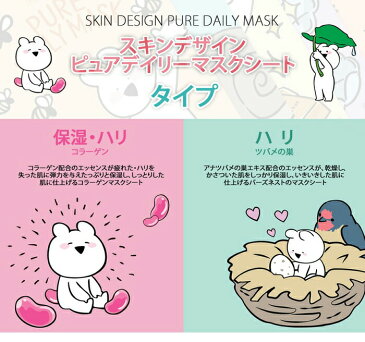 【選べる50枚】すこぶる動くうさぎ ピュアデイリーマスクシート 20ml 10種類 スキンデザイン PURE DAILY MASK 韓国コスメ マスクシート skindesign マスクパック すこぶる動くうさぎマスクシート 韓国マスクシート すこぶる動くウサギマスクパック 韓国コスメ