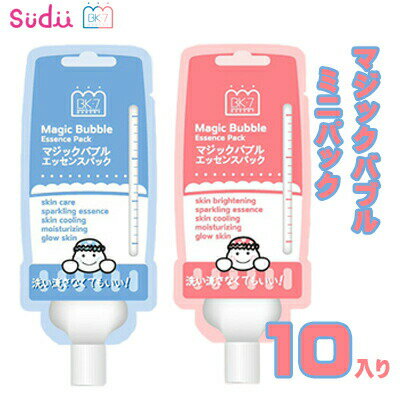 送料無料 【おまけ付き】10個入りパック マジックバブルエッセンスパック BAKER7 9ml ミニ BK7 Magic Bubble Essence…