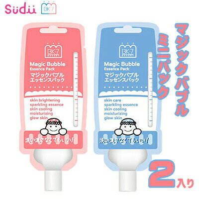 送料無料 【2個】 マジックバブルエッセンスパック BAKER7 9ml ミニ BK7 Magic Bubble Essence Pack ジュイパック 炭酸パック マスクパ..