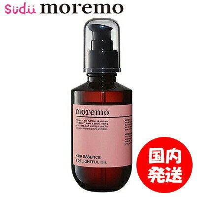 モレモ ヘアトリートメント 送料無料 ★[MOREMO] モレモ Hiar Essence Delightful Oil ヘアエッセンス ディライトフルオイル 洗い流さないトリートメント 熱い トリートメント 10秒 70ml ダメージヘア ヘアケア ノンシリコン タンパク質 保湿