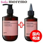 送料無料 【2点セット】 MOREMO REPAIR SHAMPOO-R リペアシャンプR 300ml ウォータートリートメントミラクル10 WATER TREATMENT MIRACLE 10 200ml洗い流さないトリートメント トリートメント 10秒 ダメージヘア