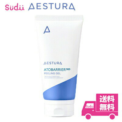 AESTURA エストラ アトバリア365 ピーリングジェル 150ml 保湿 アトバリア バリア機能 ATOBARRIER 365 PEELING GEL 韓国スキンケア 正規品 アモーレパシフィック AMORE PACIFIC 乾燥 高保湿 角質ケア ピーリング