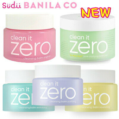 楽天sudii送料無料 バニラコ クレンジング ゼロ クレンジングバーム BANILA CO クリーン イット ゼロ Clean It Zero 100ml メイク落とし 洗顔 クレンジング