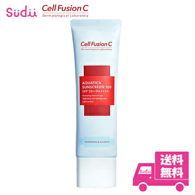 【5の付く日クーポン配布中】送料無料 国内発送 cell fusion c セルフュージョンC セルフュージョンシー アクアティカサンスクリーン 100 50ml SPF50+PA++++ 日焼け止め韓国スキンケア 保湿 紫外線 UV 下地 ベースメイク 日焼け止め クリーム 低刺激 化粧下地のサムネイル