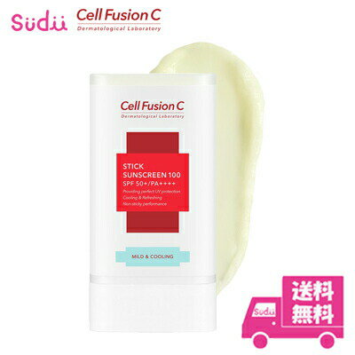 【GW期間中ポイント2倍】 送料無料 国内発送 Cell Fusion C セルフュージョン C スティック サンスクリーン セルフュージョン C 日焼け止め SPF50+PA+++ 19g 紫外線カット 低刺激 サンスクリーン 日焼け止め スティック スキンケア UV対策のサムネイル