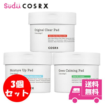 楽天sudii【3個】送料無料 コスアールエックス ワンステップ パッド One Step Pad 70枚入り COSRX Original Clear Moisture Up Green Calming ピンプル 角質ケア 肌のキメケア ニキビ肌 コスメ おじさんパッドふき取りパッド