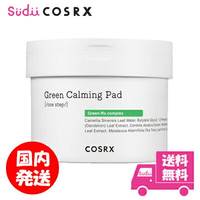 コスアールエックス ワンステップ グリーンヒーロー カーミング パッド COSRX One Step Green Hero Calming Pad 70枚…