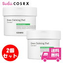 送料無料コスアールエックス ワンステップ グリーンカーミング パッド COSRX One Step Green Calming Pad 70枚 COSRX 角質ケア 肌のキメケア ニキビ肌 おじさんパッド 鎮静パッドふき取り化粧水