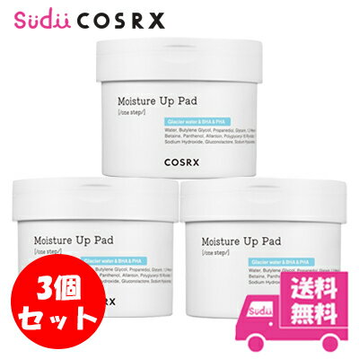 ＼マラソン中ポイント5倍／送料無料 コスアールエックス ワンステップ モイスチャー アップ パッド 3個セット COSRX One Step Moisture Up Pad 70枚入り COSRX 角質ケア 肌のキメケア ニキビ肌 おじさんパッド 化粧水 トナー