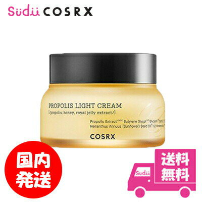 国内発送 送料無料 COSRX フルフィットプロポリスライトクリーム COSRX FULL FIT PROPOLIS LIGHT CREAM コスアールエックス スキンケア ツヤ肌 保湿 プロポリス 韓国 クリーム 正規品