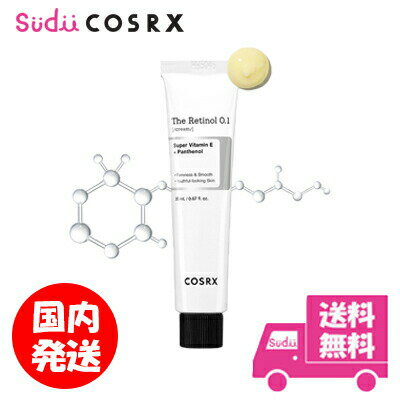 国内発送 送料無料 COSRX レチノール クリーム 0.1%卵肌完成 RX ザレチノール 0.1クリーム 20ml レチノール 弾力ケア シワケア ハリケアCOSRX 正規品