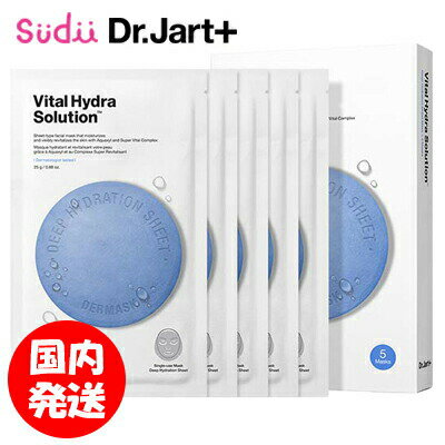 送料無料 国内発送 【5枚】 ドクタージャルト マスク パック Dr.Jart+ ダーマスク ウォーター ジェット バイタル ハイドラ ソリューション Dermask Water Jet Vital Hydra Solution 正規品のサムネイル