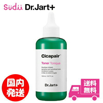 送料無料 国内発送 Dr.Jart+ ドクタージャルト シカペア トナー (150ml) Dr.Jart トナー シカ ペア シカ トナー トラブル肌 プレゼント スキンケア 化粧水 CICA シカ 正規品 公式のサムネイル