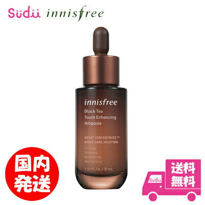 スキンケア（予算5000円以内） 送料無料 国内発送 innisfree イニスフリー ブラックティー アンプル 30ml Black Tea Youth Enhancing Ampoule 美容液 シワ たるみ ハリ 保湿 うるおい スキンケア ギフト プレゼント コスメ 美肌